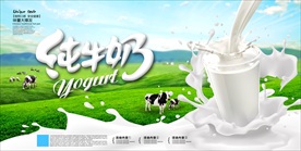牛奶展板
