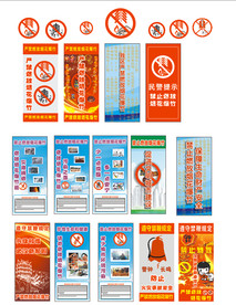 禁止燃放烟花爆竹