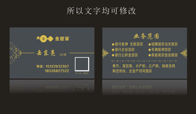 金管家名片