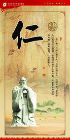 仁