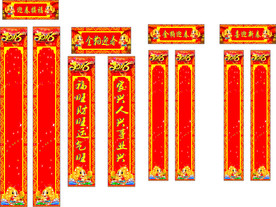 春联 春节对联 狗年对联