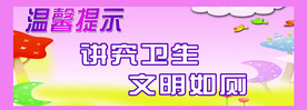 温馨提示