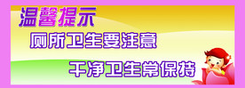 温馨提示