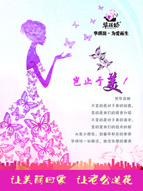 岂止于美芳华流转