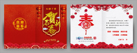 新年贺卡