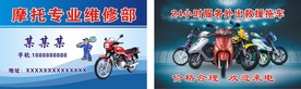 摩托车名片