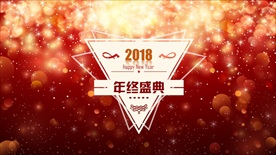 2018年会策划方案模版