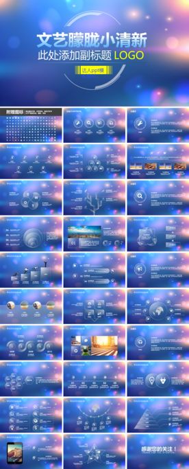 PPT PPT模板 总结PPT