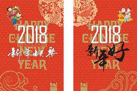 春节设计