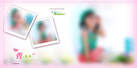 儿童 写真 摄影 模板 素材