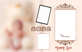 儿童 写真 摄影 模板 素材