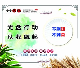食堂文化