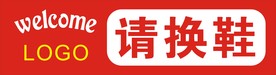 上楼标语