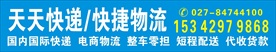 多快递路边公司广告