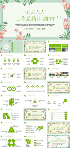 个人述职年终总结工作汇报PPT