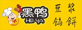 黑鸭门头设计