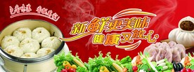 包子