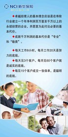 新华保险