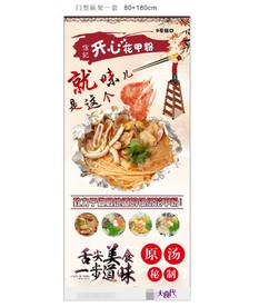 花甲粉展架