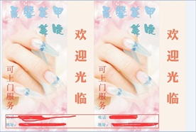 美甲户外小灯箱