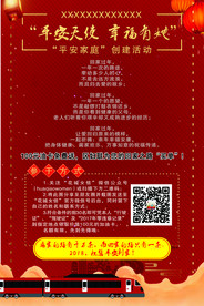 平安天使送加油卡