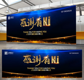 感谢有你海报 平面设计图