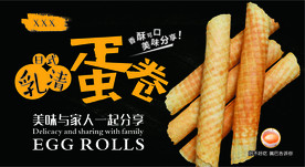 日式乳清蛋卷包装图