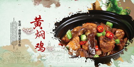 黄焖鸡米饭