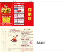 家装商城海报