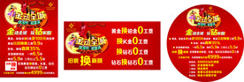 金大福