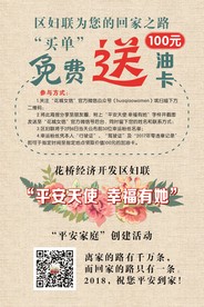 加油卡免费送