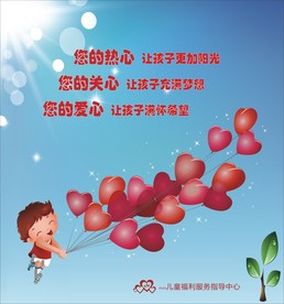 爱心背景
