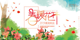 春天