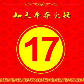 桌号牌