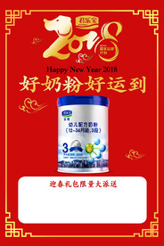 君乐宝过年