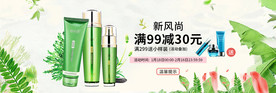 天猫淘宝化妆品美容护肤海报