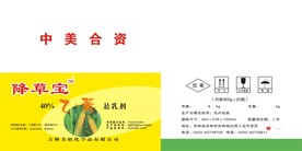 除草宝箱