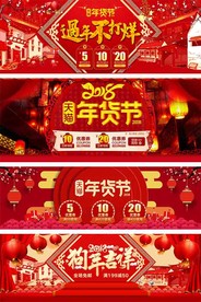 年货节过年不打烊红色喜庆海报