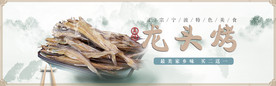 海鲜海报