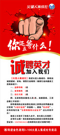 招聘展架
