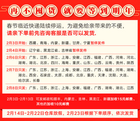 春节不打烊