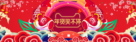 淘宝天猫年货买不停促销海报
