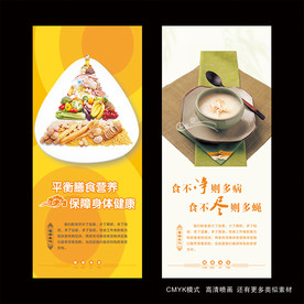 食堂宣传标语