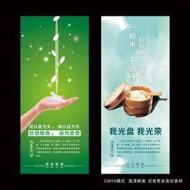 食堂宣传标语