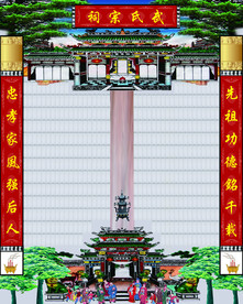 家谱