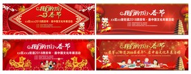 我们的节日 春节 年夜饭 喜庆