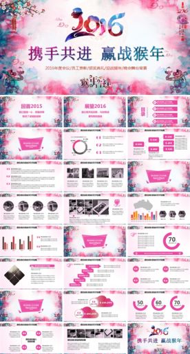 清新唯美2017商务通用模版