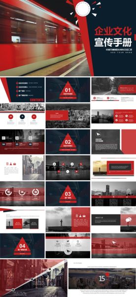 商业计划书动态PPT模板