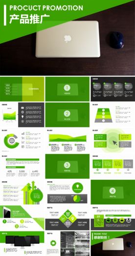 创业融资商业计划书PPT