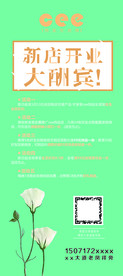 饰品海报
